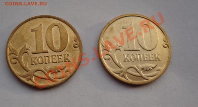 10 коп М 2007 3.3Б 2008 3.3В  в сохране  на ЕВРО и другие - DSC00186.JPG
