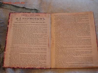 Краткая грамматика франц. яз.  1912 г. До 30.01.22.  22-00 - DSC07387.JPG
