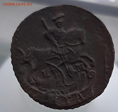 Деньга 1793 ем - IMG-20220124-WA0004