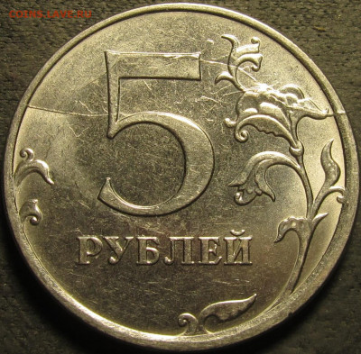 5 рублей 2018 полный  раскол реверс до 30 01 22 22-00 мск - IMG_3716