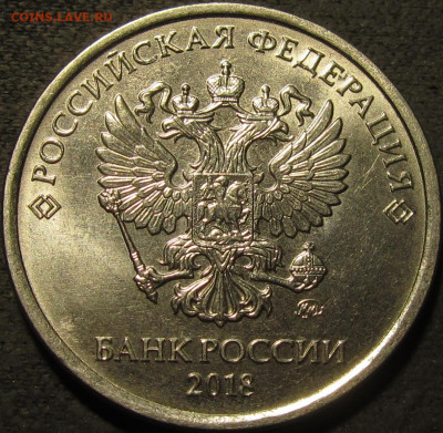 5 рублей 2018 полный  раскол реверс до 30 01 22 22-00 мск - IMG_3719