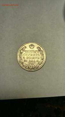 1 рубль 1901 ФЗ на подлинность и оценку - 1813