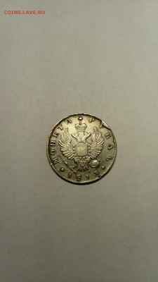 1 рубль 1901 ФЗ на подлинность и оценку - 1813-2