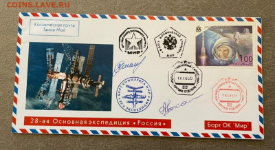 Конверты ( Космическая почта) - IMG_20220124_174019