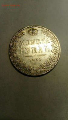 1 рубль 1901 ФЗ на подлинность и оценку - 1851