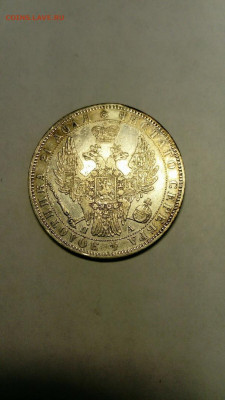 1 рубль 1901 ФЗ на подлинность и оценку - 1851-2