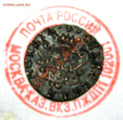 полушка Сибирь 1769 - IMG_1185.JPG