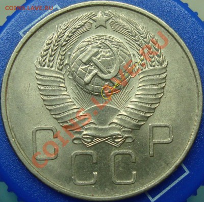 20 коп. 1957 аверс 1.22? - DSC02183.JPG