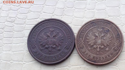 2 копейки - 1914  и 1916г. ( 2 шт) - IMG_0159.JPG