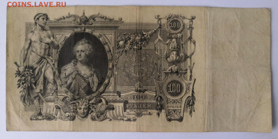 100 руб. 1910 года 30.01.22 года в 22.00 по МСК. - IMG_20220124_155504