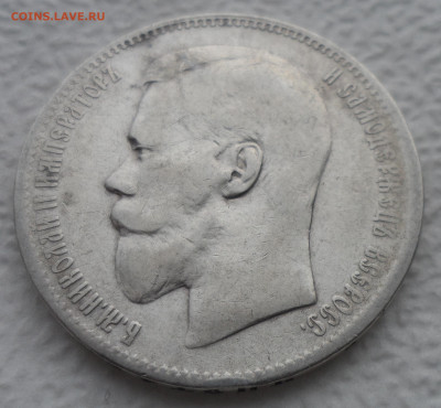 1 РУБЛЬ 1897 ** до 27.01-22.00.00 - SAM_2552.JPG