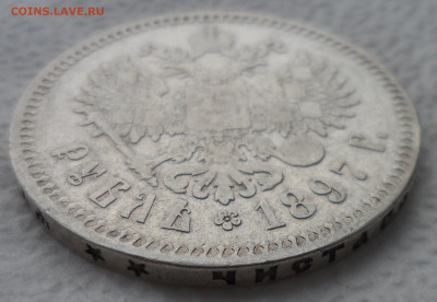 1 РУБЛЬ 1897 ** до 27.01-22.00.00 - SAM_2550.JPG