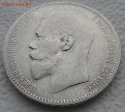 1 РУБЛЬ 1897 ** (2) до 27.01-22.00.00 - SAM_2566.JPG
