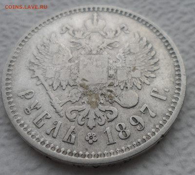 1 РУБЛЬ 1897 ** (2) до 27.01-22.00.00 - SAM_2562.JPG