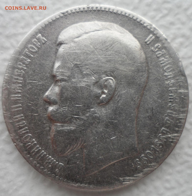 1 РУБЛЬ 1898 до 27.01-22.00.00 - SAM_2570.JPG