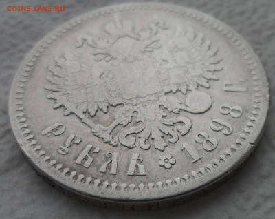 1 РУБЛЬ 1898 до 27.01-22.00.00 - SAM_2569.JPG