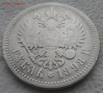 1 РУБЛЬ 1898 до 27.01-22.00.00 - SAM_2568.JPG