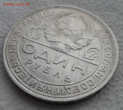 1 РУБЛЬ 1924 (2) до 27.01-22.00.00 - SAM_2582.JPG