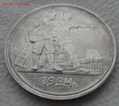 1 РУБЛЬ 1924 (2) до 27.01-22.00.00 - SAM_2577.JPG