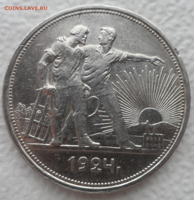 1 РУБЛЬ 1924 (2) до 27.01-22.00.00 - SAM_2574.JPG