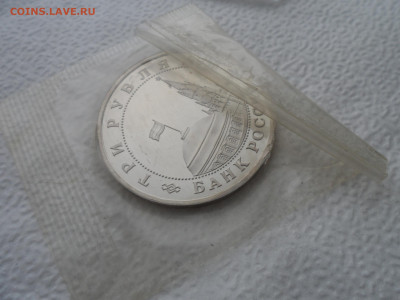 Россия 3 рубля 1993 освобождение Киева Пруф Proof запайка - SAM_2590.JPG