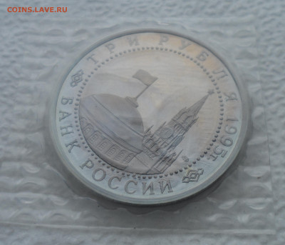 ВАРШАВА запайка 3 руб 1995 - SAM_2602.JPG