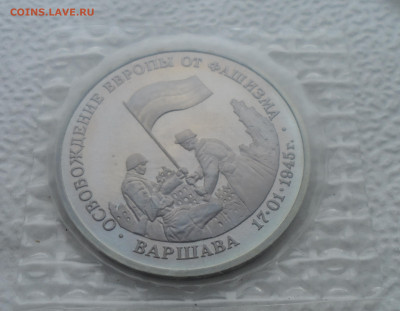 ВАРШАВА запайка 3 руб 1995 - SAM_2600.JPG