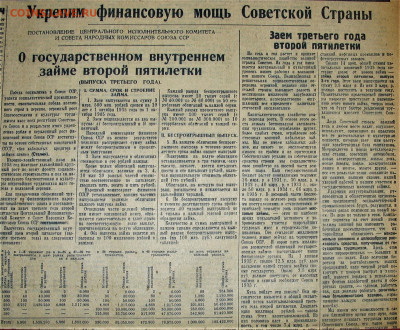 Пресса и боны (заметки из газет) - IMG_0002.JPG