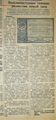 Пресса и боны (заметки из газет) - IMG_0004.JPG