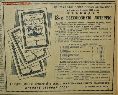 Пресса и боны (заметки из газет) - IMG_0006.JPG