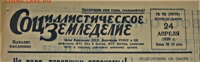 Пресса и боны (заметки из газет) - IMG_0005.JPG
