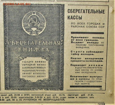 Пресса и боны (заметки из газет) - IMG_0008.JPG
