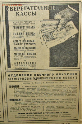 Пресса и боны (заметки из газет) - IMG_0010 (1).JPG