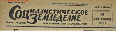 Пресса и боны (заметки из газет) - IMG_0009 (1).JPG