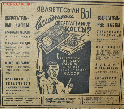 Пресса и боны (заметки из газет) - IMG_0012.JPG