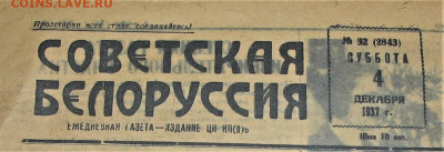 Пресса и боны (заметки из газет) - IMG_0011.JPG
