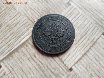 3 копейки 1868 ЕМ до 27.01.2022 - 1868 (6) - копия