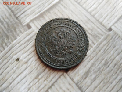 3 копейки 1878 - 1878 (4) - копия