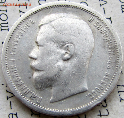 50 копеек 1900 г.ФЗ 29-01-2022 г. 22-00 мск - photoeditorsdk-export(923)