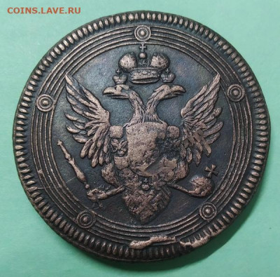 5 копеек 1805 г. Кольцевик. - IMG_20220124_205325
