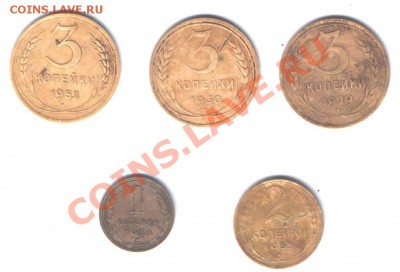 3 коп 1929,30,52,2 коп 1955,1 коп 1936 г до 11.11 в 22-00 - Изображение 080