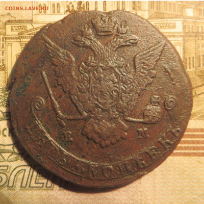 5 копеек ЕМ 1771 до 27.01.2022 22.00 Мск - Без имени-4