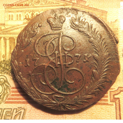 5 копеек ЕМ 1771 до 27.01.2022 22.00 Мск - Без имени-3