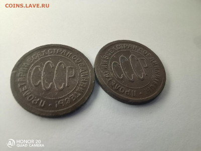 2 шт пол копейки 1925  до 29.01.22 22.00мск - IMG_20220124_211211