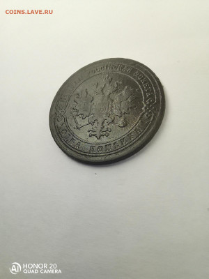 1 копейка 1902.редкая  до 29.01.22 22.00мск - IMG_20220124_210421