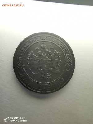 1 копейка 1902.редкая  до 29.01.22 22.00мск - IMG_20220124_210601