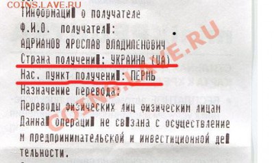 Что-то новое в географии - Украина - Пермь