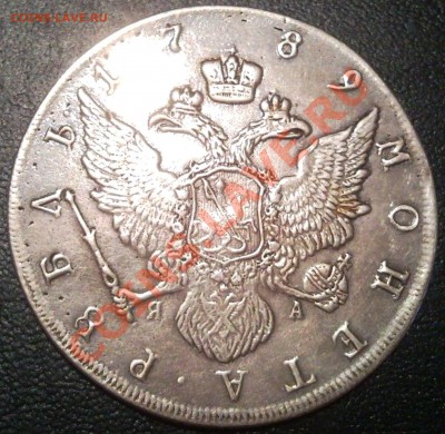 руб 1789г....  королева виктория 1867г фуф??? - Рубль 1789_2