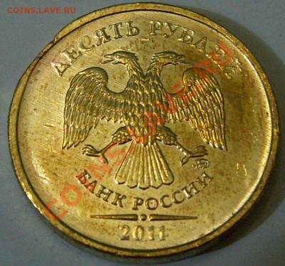10р 2011 Расколы (мешковые) + 1 руб выкусы до 9.11 в 22-00 - PICT0012.JPG