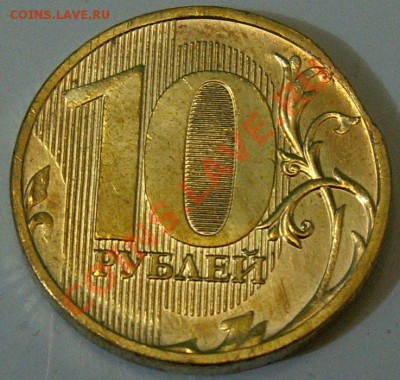 10р 2011 Расколы (мешковые) + 1 руб выкусы до 9.11 в 22-00 - PICT0005.JPG